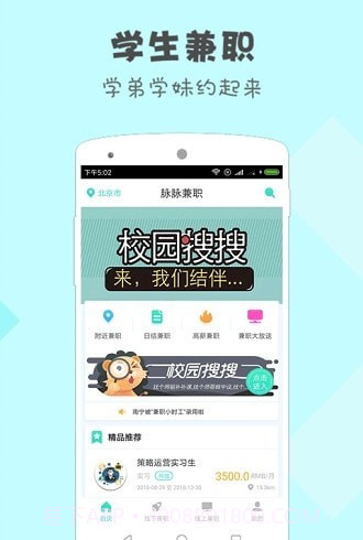 脉脉兼职截图2 脉脉兼职截图2