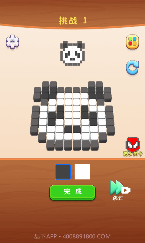 像素大师3D截图1 像素大师3D截图1