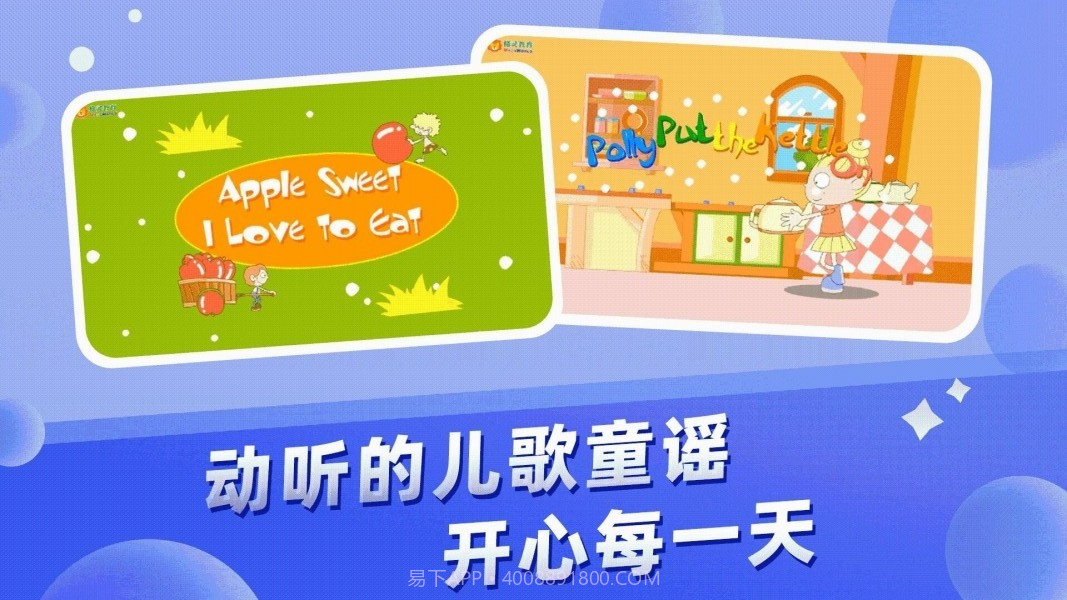 格灵幼儿早教截图2 格灵幼儿早教截图2