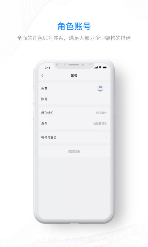 集智安防截图4 集智安防截图4