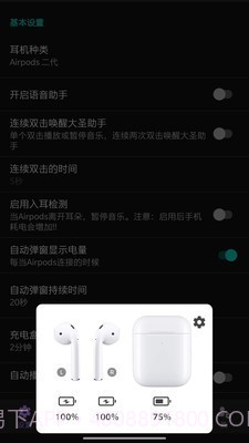 大圣助手app截图1
