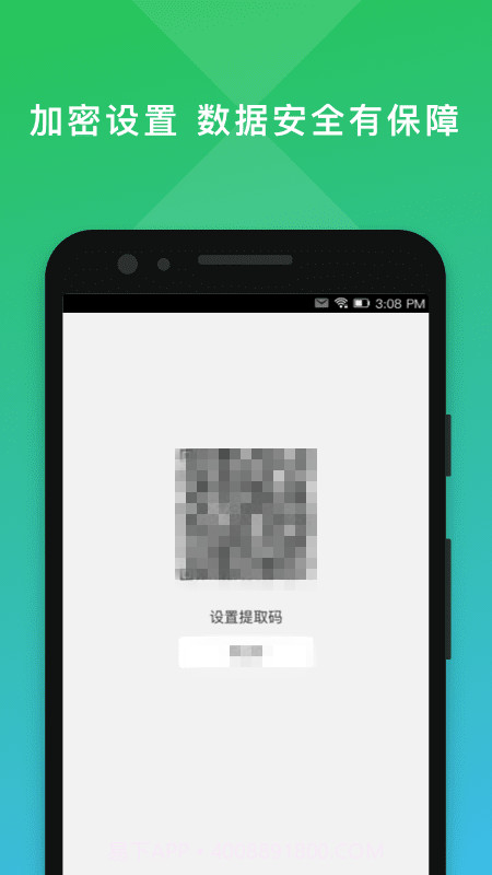 二维码编辑大师V2.0.3最新版截图3