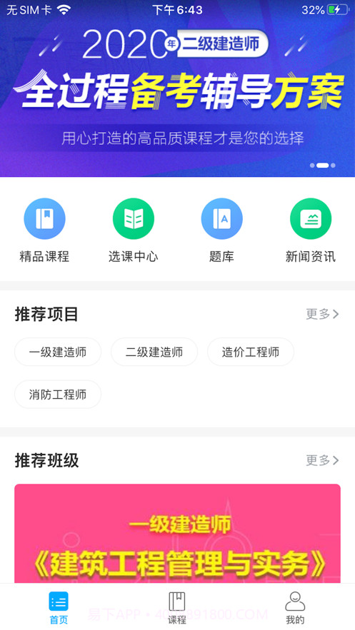 慧嘉森网校截图4 慧嘉森网校截图4