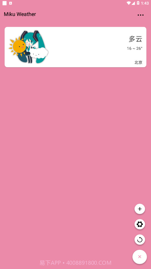 Miku Weather截图1