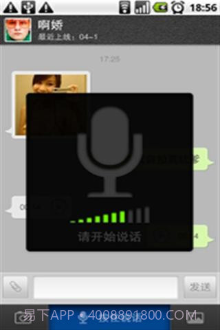 飞飞Q信截图3 飞飞Q信截图3