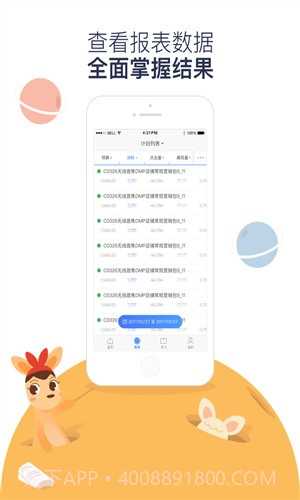 阿里妈妈截图2 阿里妈妈截图2