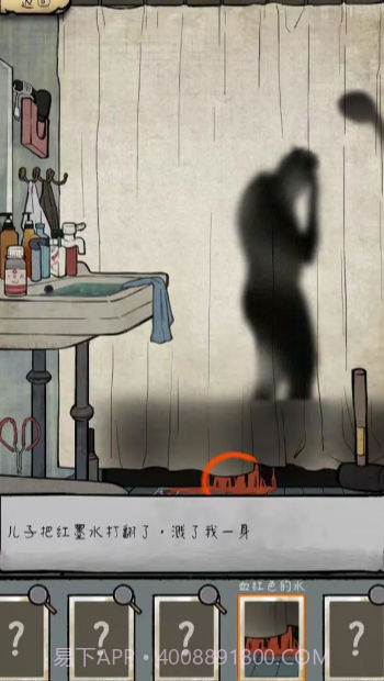 民间怪谈档案截图2 民间怪谈档案截图2