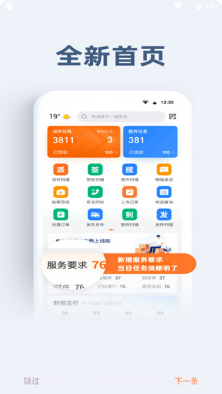 申行者截图3 申行者截图3