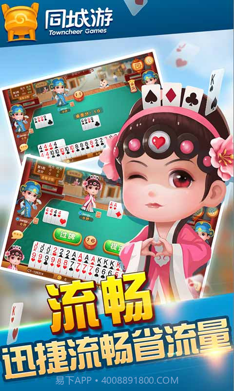 同城游宿松同心截图5 同城游宿松同心截图5