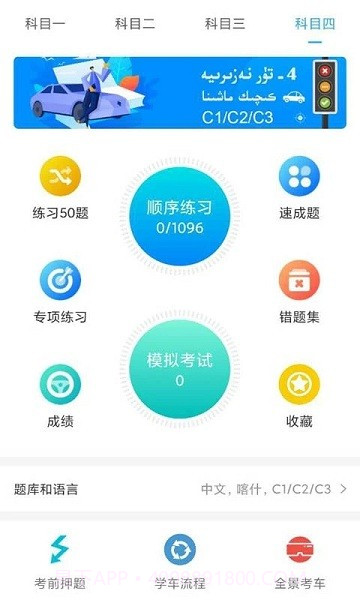 otkal截图2