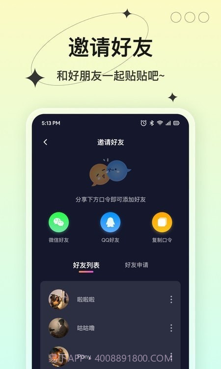 完美小组件截图5 完美小组件截图5
