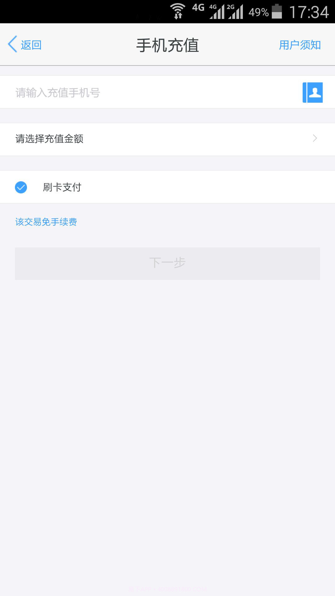 瑞钱包截图3 瑞钱包截图3