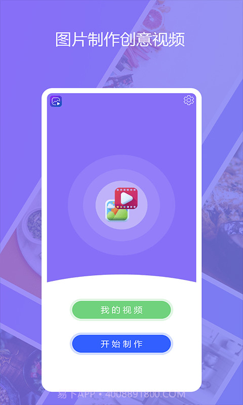 图影记截图1 图影记截图1