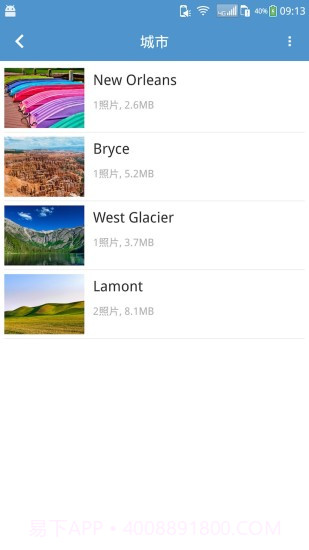 天天相册最新版截图3 天天相册最新版截图3