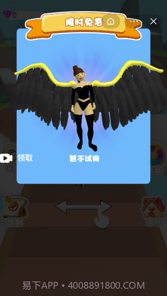 姐要变天使截图2 姐要变天使截图2