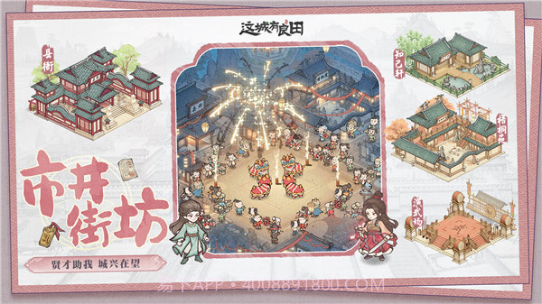 这城有点田无限不减反增截图2