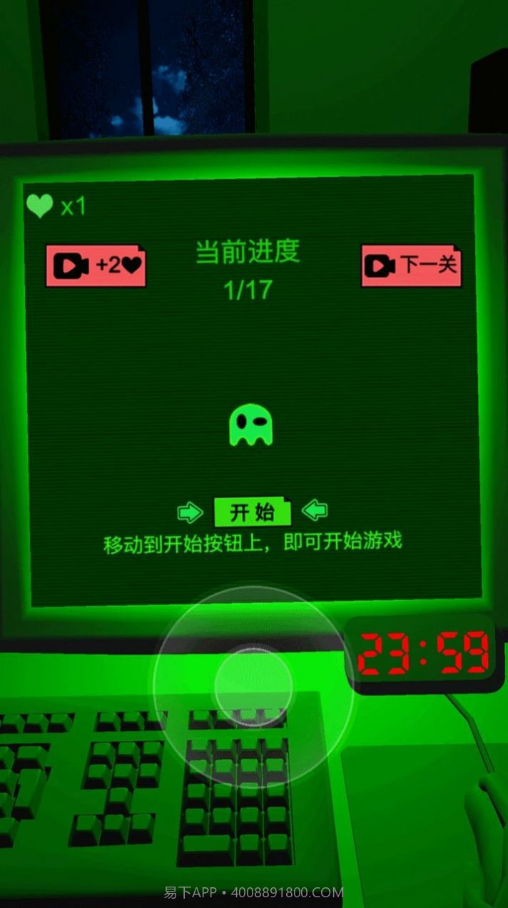 恐惧迷宫2免广告版截图3 恐惧迷宫2免广告版截图3