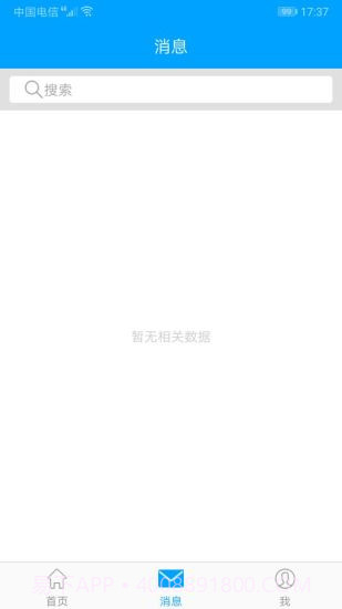 福建医科大学附属第一医院医护版截图3 福建医科大学附属第一医院医护版截图3