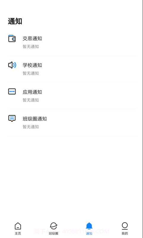 建融慧学截图3 建融慧学截图3