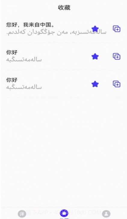 哈萨克语翻译截图2