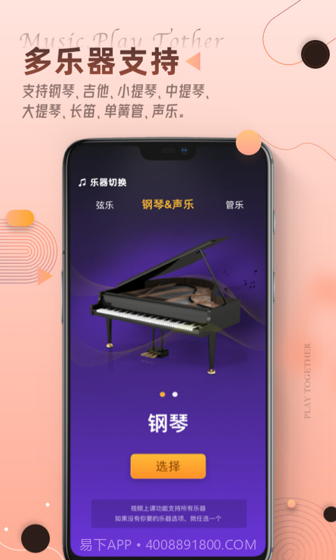 blackpink乐器学习截图1 blackpink乐器学习截图1