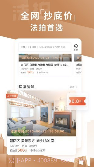 瀚海法拍网截图3 瀚海法拍网截图3