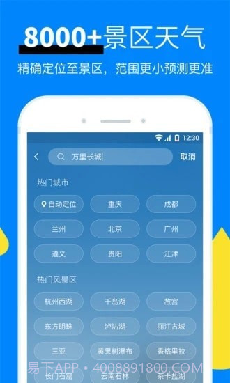 中央气象台截图3 中央气象台截图3