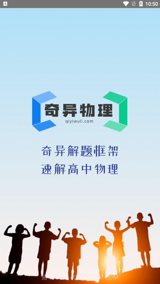 奇异物理截图1 奇异物理截图1