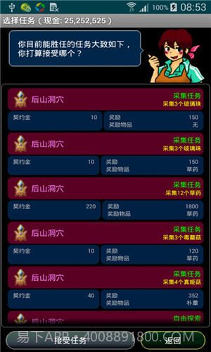 地牢日记汉化版截图1 地牢日记汉化版截图1