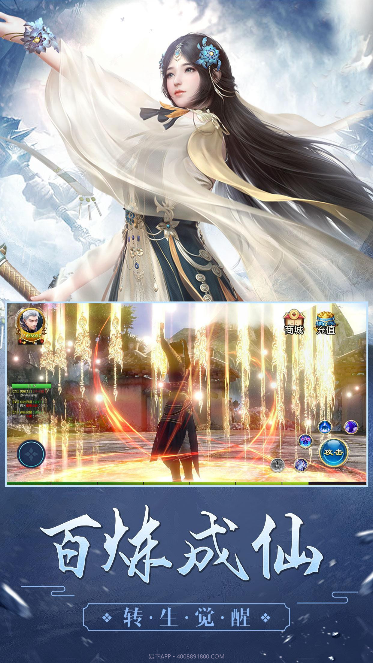 修仙屠魔传截图1 修仙屠魔传截图1