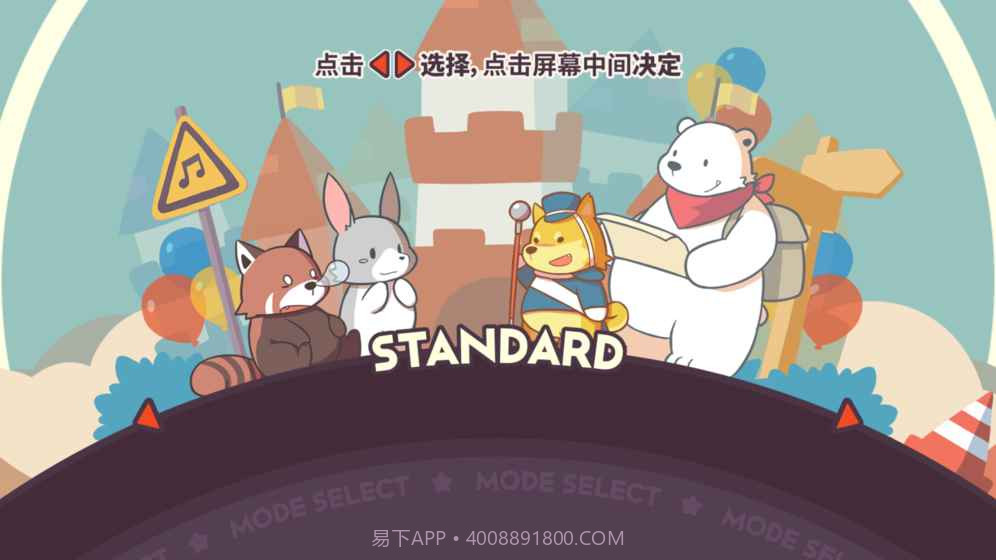 不可思议乐队（Wonder Parade）截图4