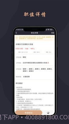 跃诚兼职截图1 跃诚兼职截图1