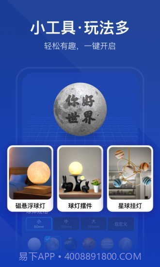 创想云3D打印截图2 创想云3D打印截图2