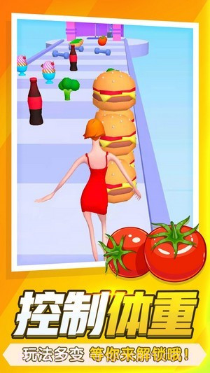 瘦身达人截图2