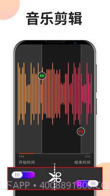 音乐剪辑专家截图1 音乐剪辑专家截图1