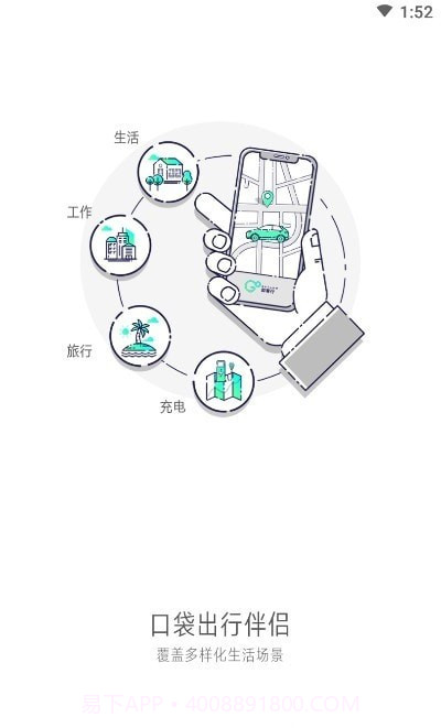大雁出行截图2 大雁出行截图2