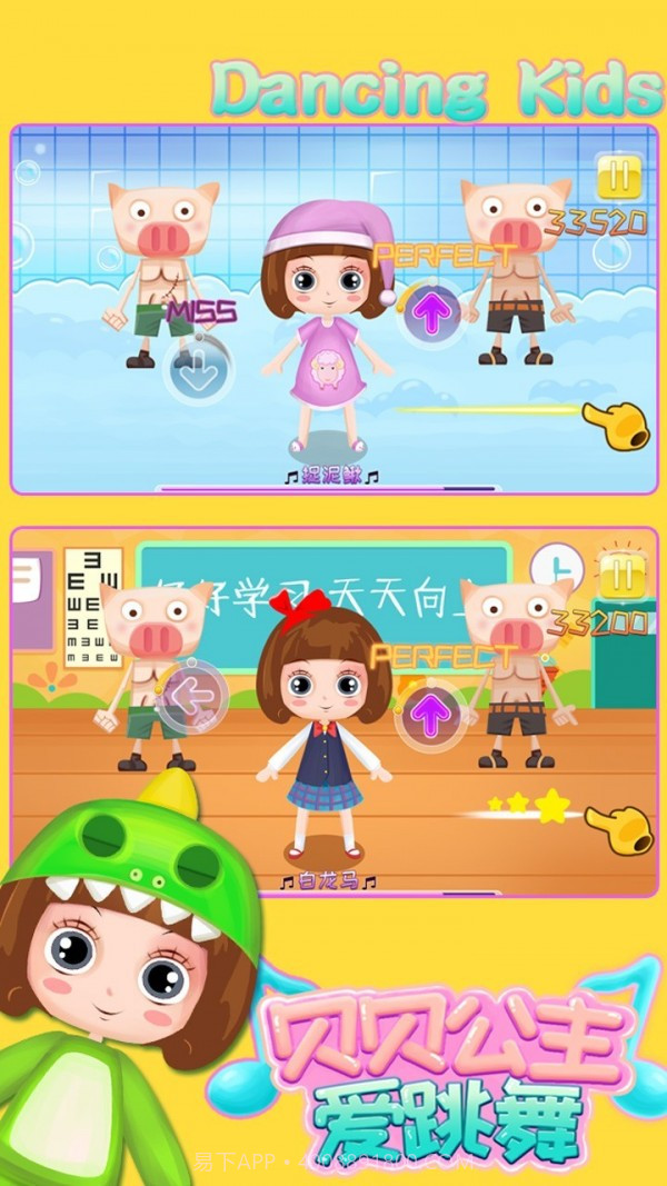 贝贝公主爱跳舞截图3 贝贝公主爱跳舞截图3