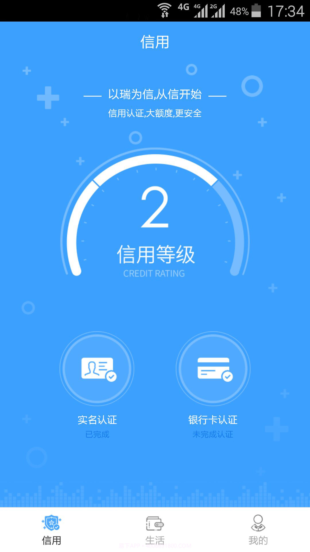 瑞钱包截图1 瑞钱包截图1