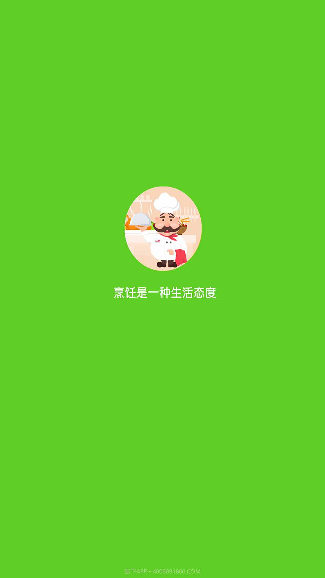 美食家菜谱截图1 美食家菜谱截图1
