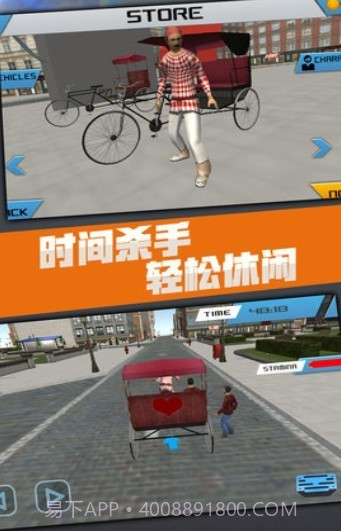 黄包车模拟器截图1 黄包车模拟器截图1