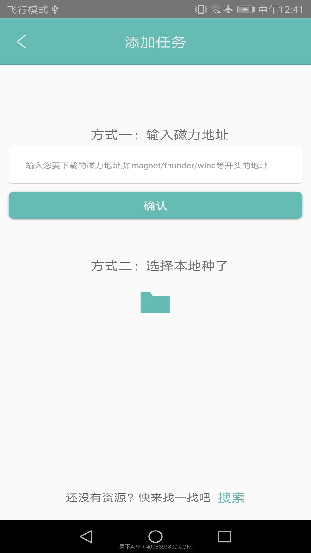 疾风bt种子下载截图2 疾风bt种子下载截图2