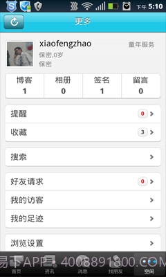 手机童年网截图1 手机童年网截图1