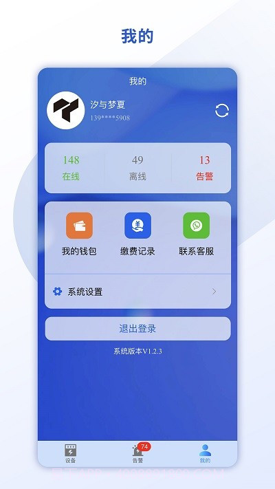 悉刻冷云截图3 悉刻冷云截图3