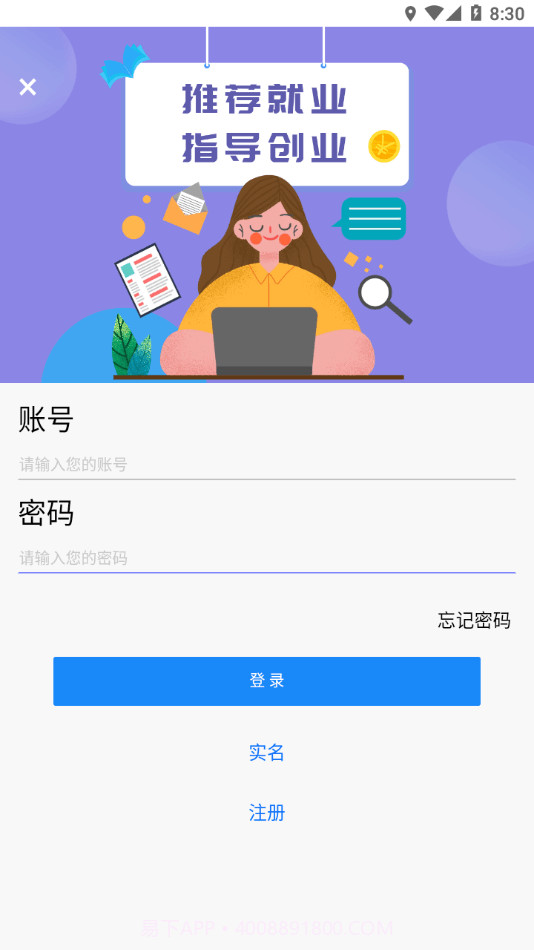 铭天学堂截图4