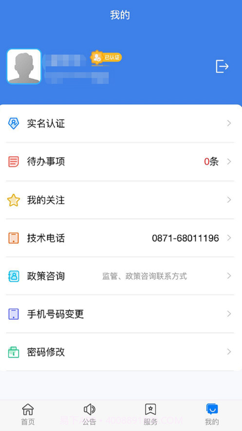 云南建管截图1 云南建管截图1