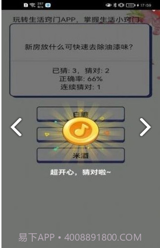 生活敲门截图3 生活敲门截图3