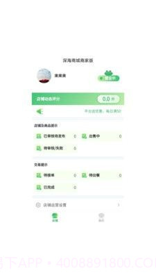 深海商城截图4 深海商城截图4