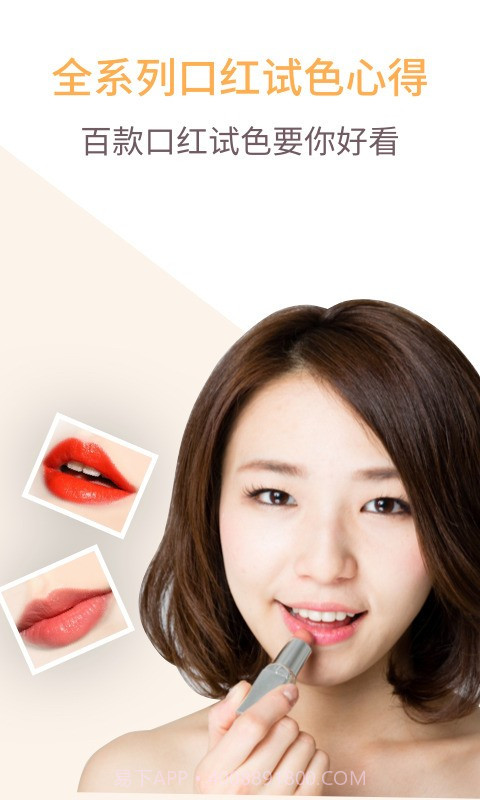 化妆技巧教程官方版截图3 化妆技巧教程官方版截图3