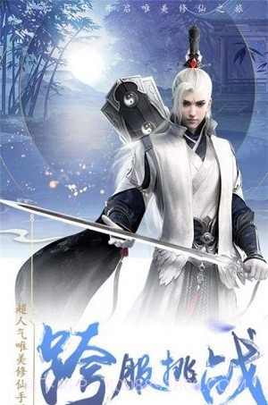 无上神尊截图3 无上神尊截图3