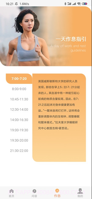 如蝶翩翩截图3 如蝶翩翩截图3